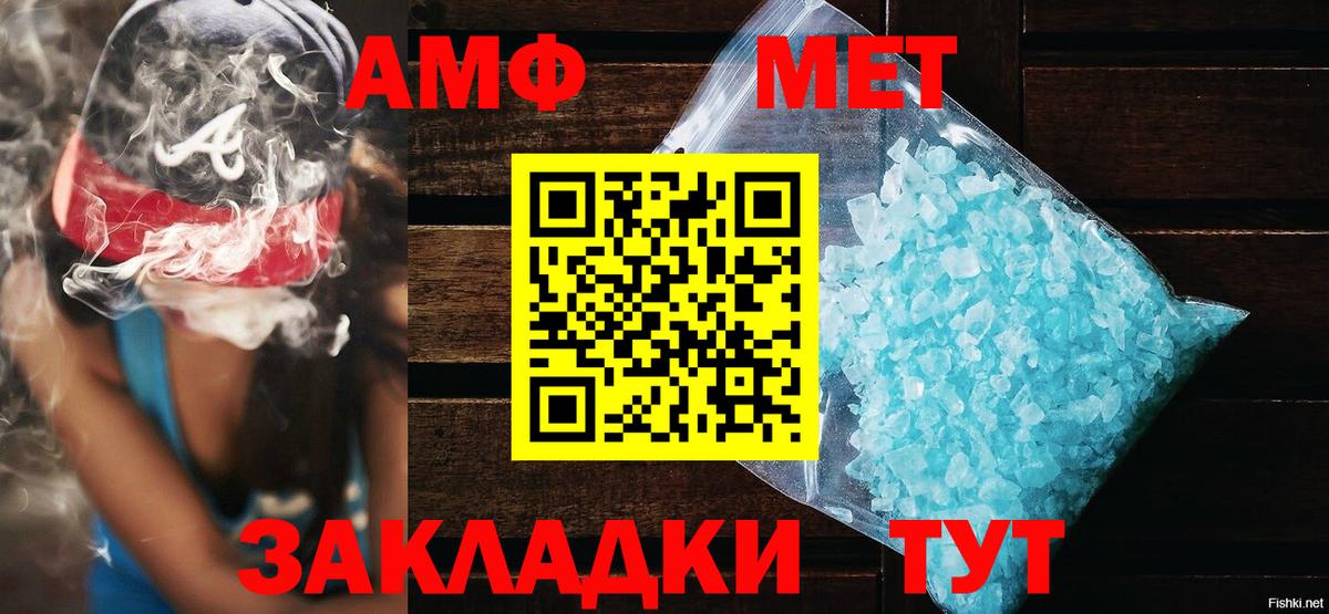 Амфетамин Premium  Amphetamine  Кисловодск  Вход с VPN 