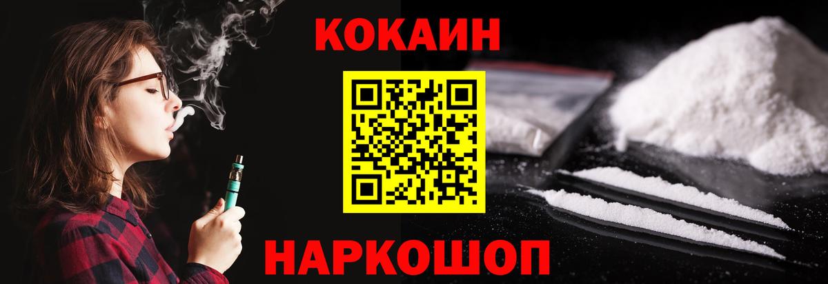 COCAIN Боливия Кисловодск