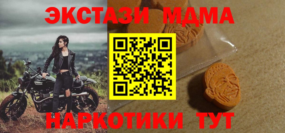 Экстази 280мг  OMG сайт  Кисловодск  ЭКСТАЗИ  ЭКСТАЗИ XTC  Вход с VPN 