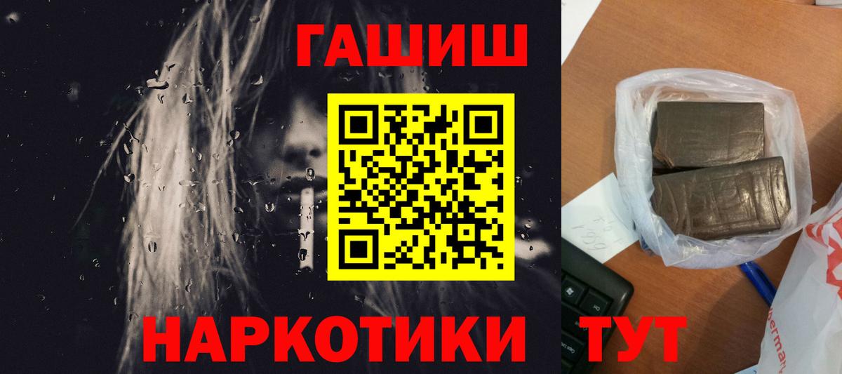 ГАШИШ Изолятор  Вход с VPN  ГАШИШ ice o lator  где купить наркоту  Кисловодск 
