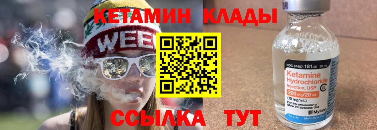 Кетамин ketamine  Вход с VPN  Кисловодск  Кетамин VHQ 