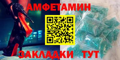 амфетамин Комсомольск-на-Амуре