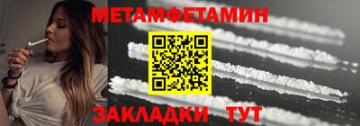 амфетамин Комсомольск-на-Амуре