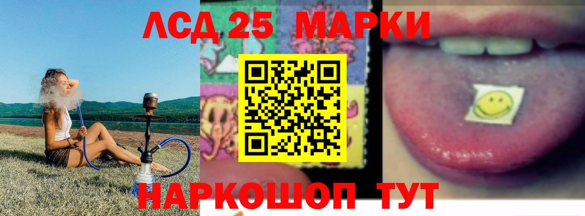 LSD-25 экстази кислота  Вход с VPN  ЛСД экстази  Кисловодск  Лсд 25 экстази кислота 