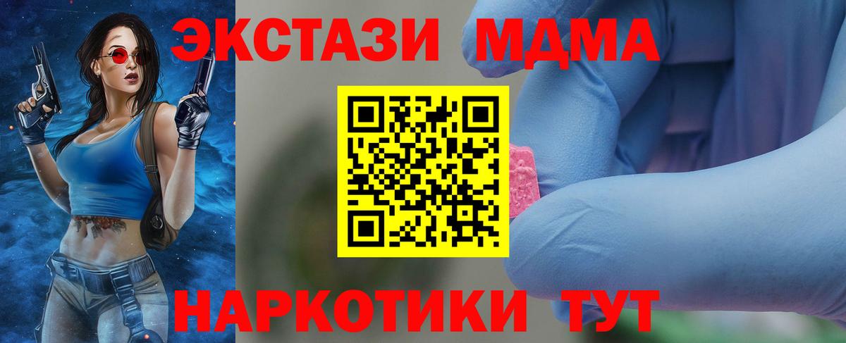 Кисловодск  МДМА crystal  MDMA  Вход с VPN  MDMA VHQ 