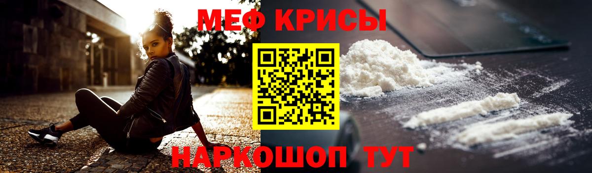 Кисловодск  МЯУ-МЯУ 4 MMC  Мефедрон 4 MMC  Меф  МЯУ-МЯУ  Вход с VPN 