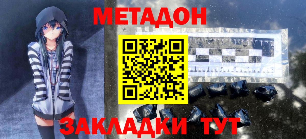 Кисловодск  ОМГ ОМГ ССЫЛКА  МЕТАДОН мёд  Вход с VPN  Метадон methadone 