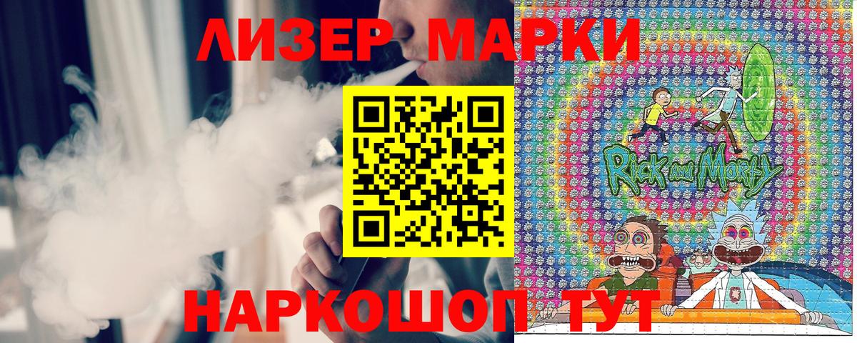 Кисловодск  Марки NBOMe 1,5мг  купить закладку  Вход с VPN  Марки NBOMe 1,5мг 