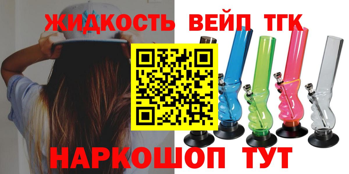 ТГК THC oil Кисловодск